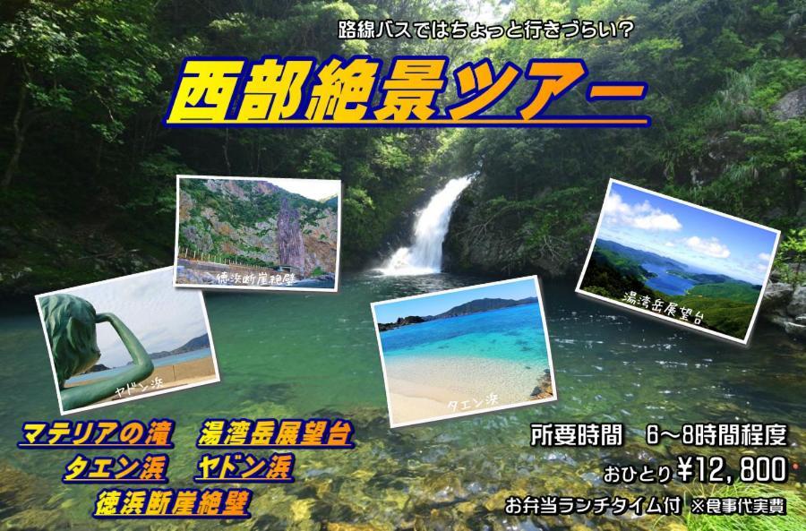 Amami Guest House Showa-So Setouchi  Exteriér fotografie
