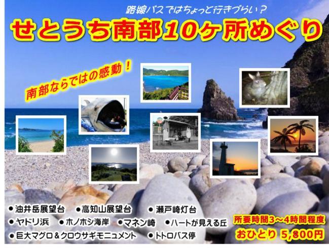 Amami Guest House Showa-So Setouchi  Exteriér fotografie
